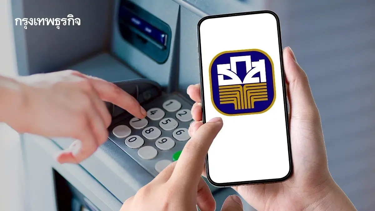 ธ.ก.ส. แจงล่าสุด เปิดลงทะเบียนยื่นกู้ผ่านทางบัญชี TikTok
