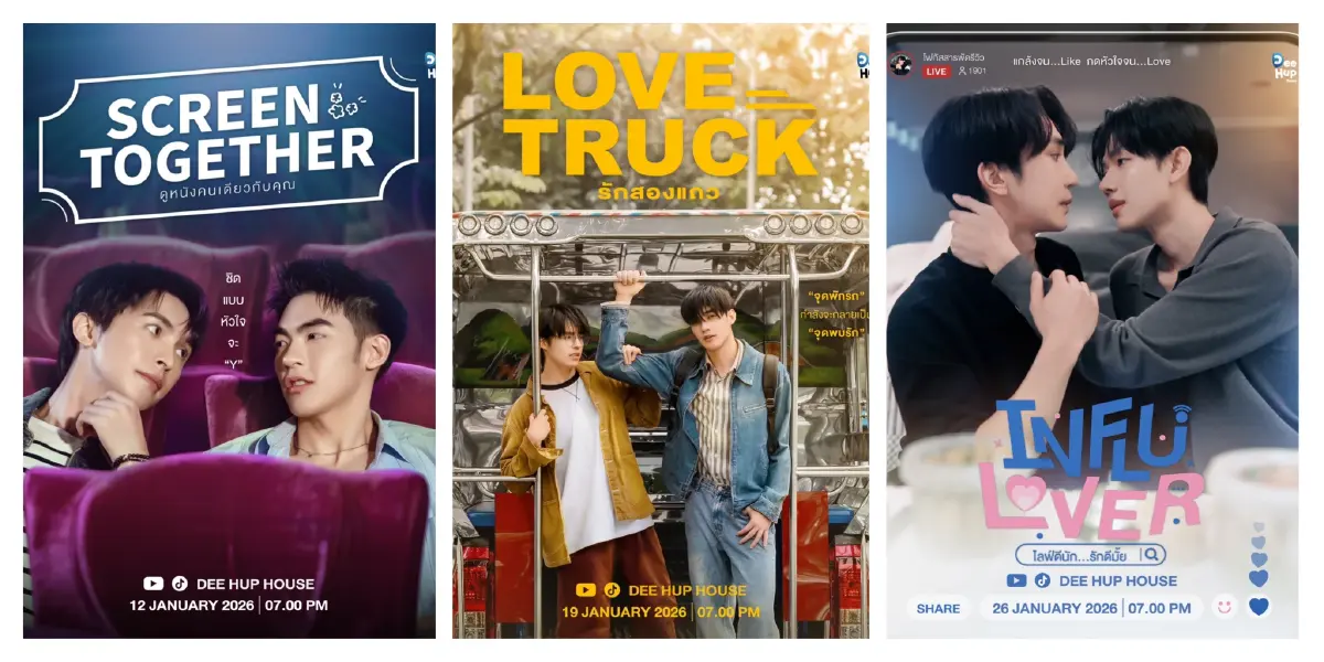 ‘DEE HUP HOUSE’ ส่ง ‘ซีรีส์วายแนวตั้ง’ 3 เรื่อง ยืนยันแม้จะสั้นแต่คุณภาพไม่ลดลง