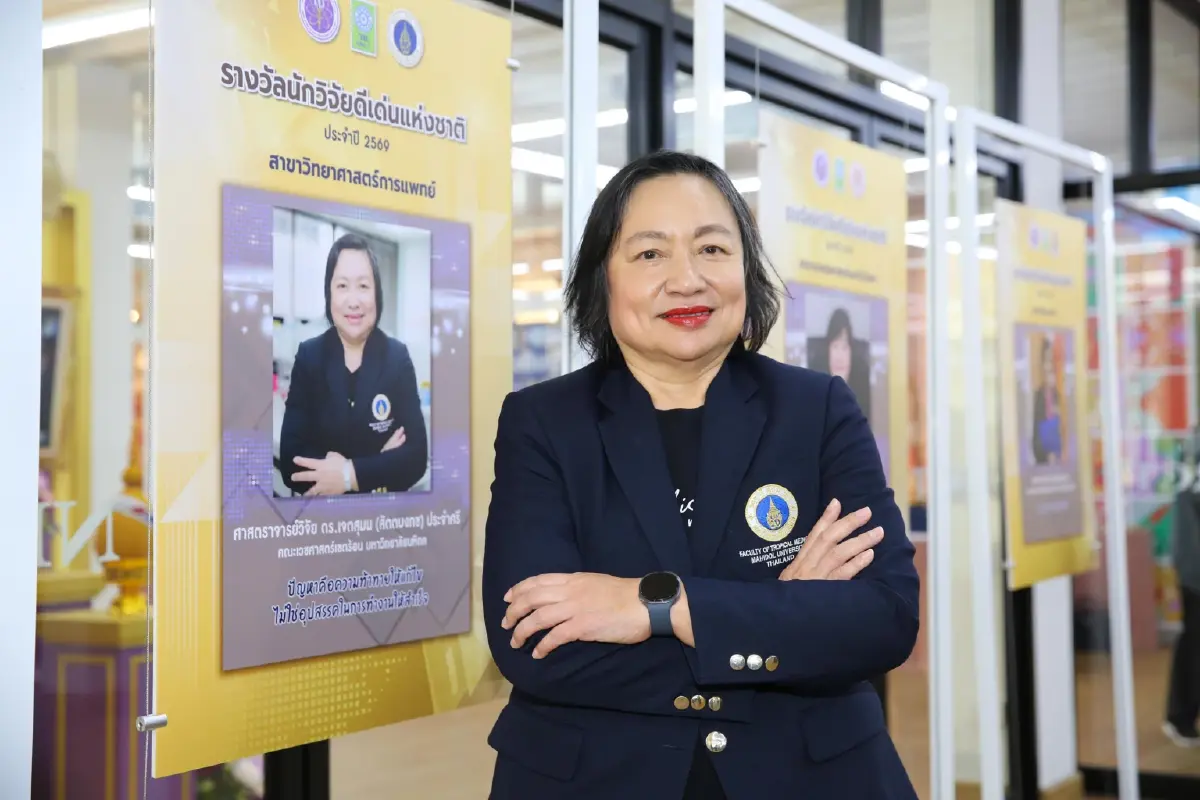 ประสบการณ์จาก “นักวิจัยดีเด่นแห่งชาติ” สู่ “คนรุ่นใหม่”