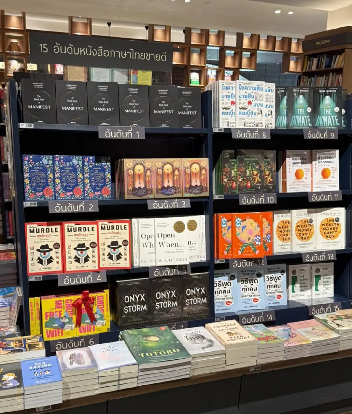 เผยรายชื่อ ‘หนังสือ’ ขายดี 20 อันดับ ตลอดปี 68 จากร้านหนังสือ ‘คิโนะคูนิยะ’