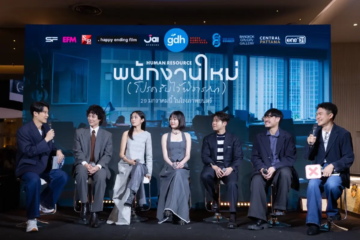 ‘GDH’ ชวนพิจารณาชีวิตด้วยการตั้งคำถาม  ใน ‘พนักงานใหม่ (โปรดรับไว้พิจารณา) HUMAN RESOURCE’