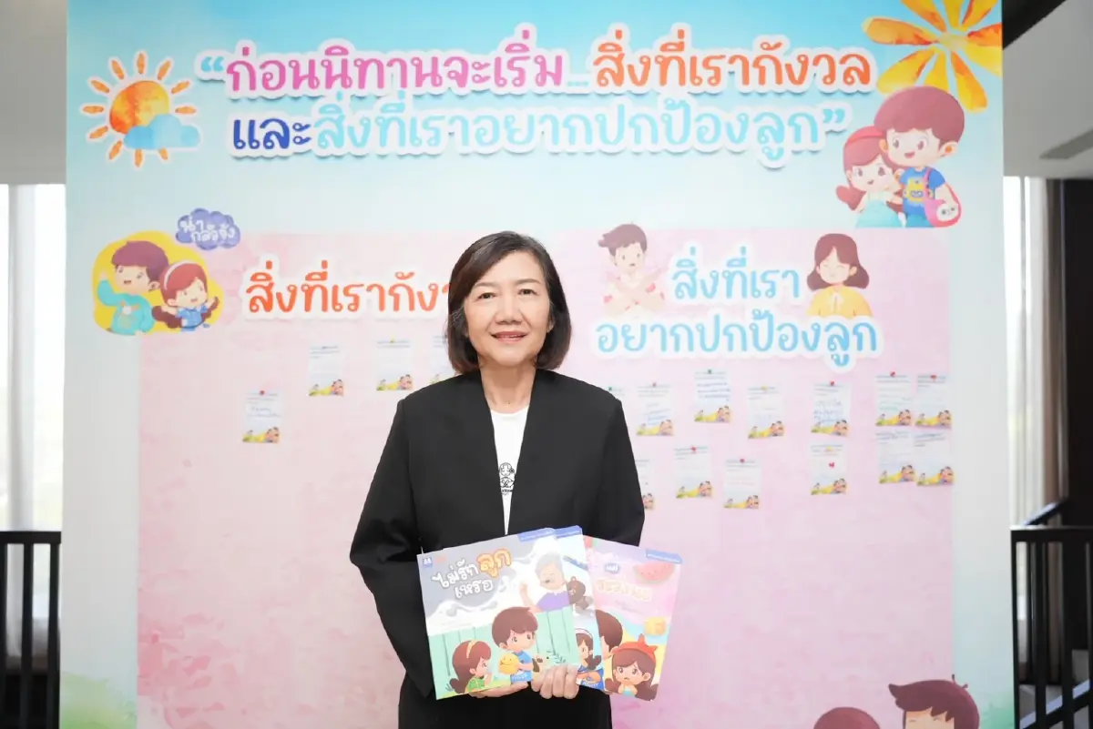 เปิดตัว 'หนังสือนิทานสำหรับเด็ก'ตระหนักถึงโทษ-พิษภัย ‘บุหรี่ไฟฟ้า’