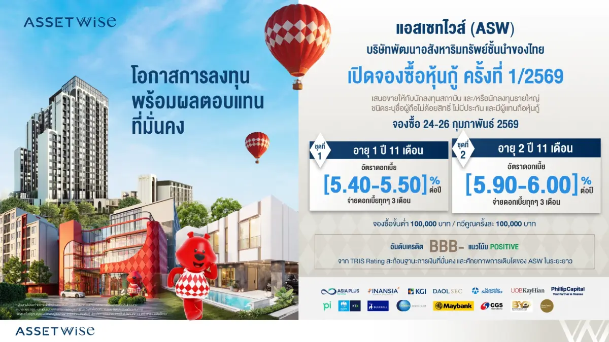 ASW วางหมากปั้นแคมปัสคอนโด ขยายพอร์ตภูเก็ต ปั้นรายได้ประจำ สร้างการเติบโตระยะยาว