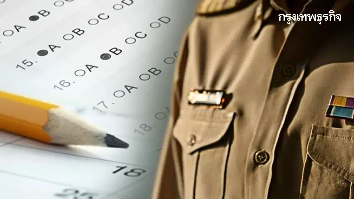 ด่วน! เปิดระบบแล้ว สมัครสอบ ก.พ.69 e-Exam เข้าระบบ job3.ocsc.go.th