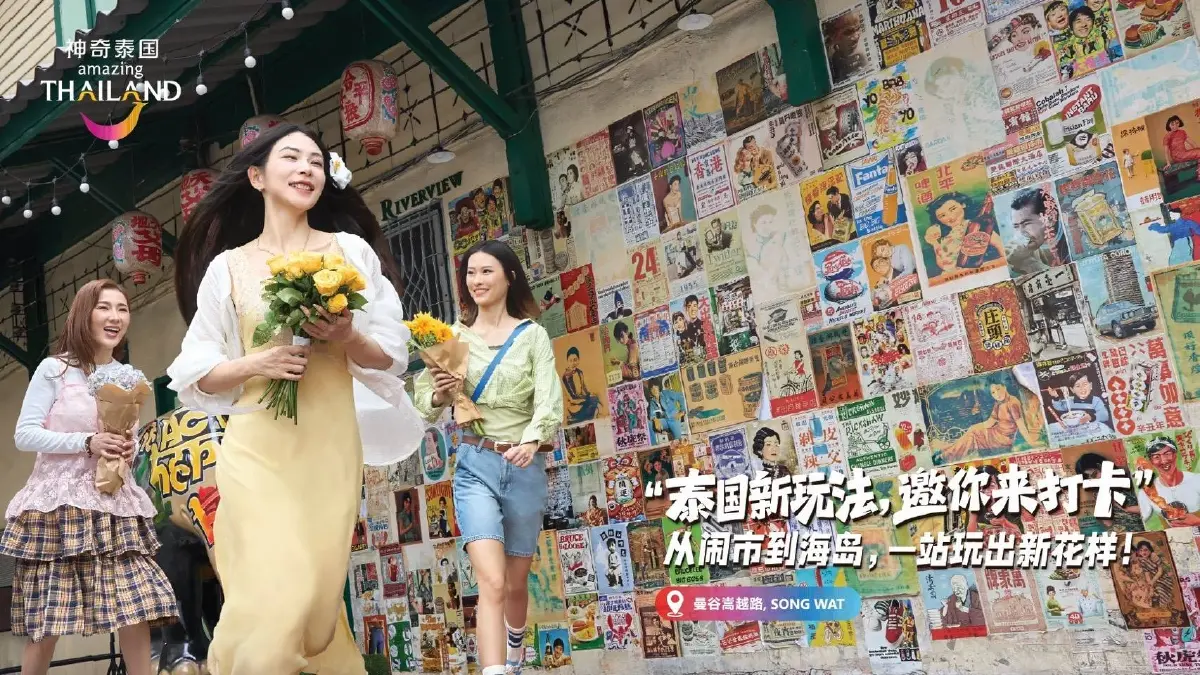 ททท. ผนึก Tencent - WeTV - Sichuan TV ผลิตคอนเทนต์ดึงชาวจีนรุ่นใหม่เที่ยวไทย