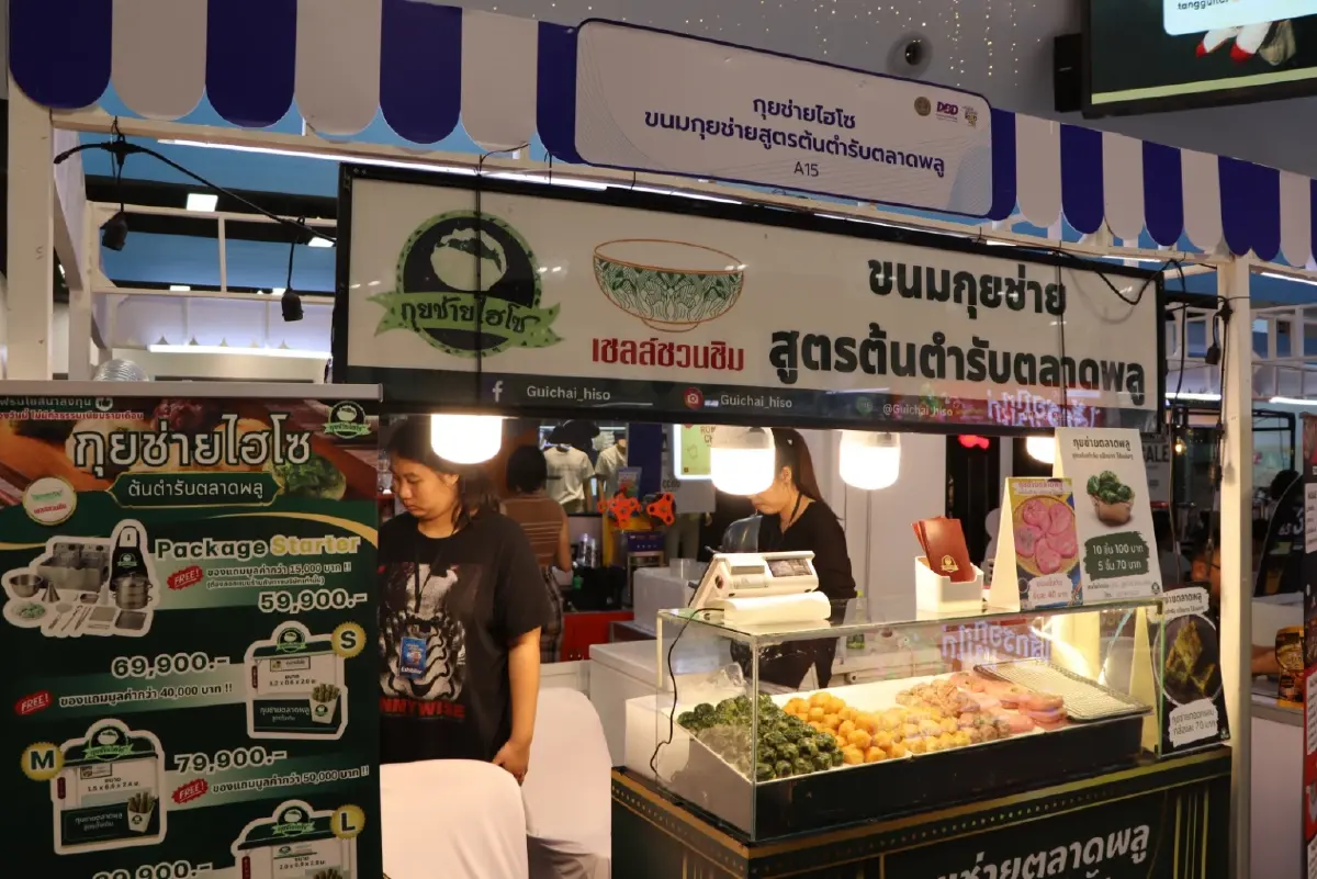 'แฟรนไชส์สร้างอาชีพ Roadshow' ครั้งที่ 2 @ เชียงใหม่ กระตุ้นเศรษฐกิจฐานราก