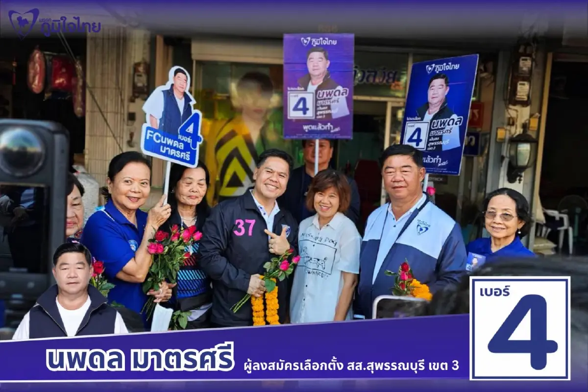 ‘เลือดสุพรรณ’ สีน้ำเงิน  ‘บุญชู’ ทิ้งสังเวียน ‘กธ.’ ชิงดำอู่ทอง