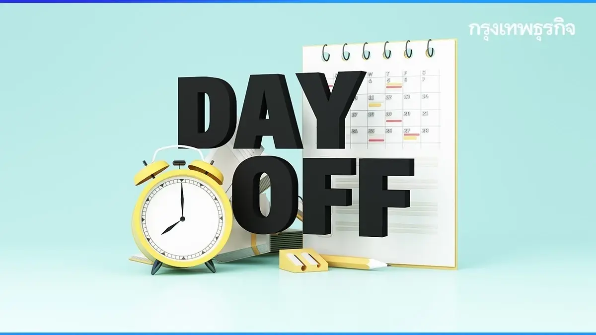 ปฏิทินวันหยุด ‘กุมภาพันธ์ 2569’ เดือนนี้มีวันหยุดยาวไหม เช็กวันพระ
