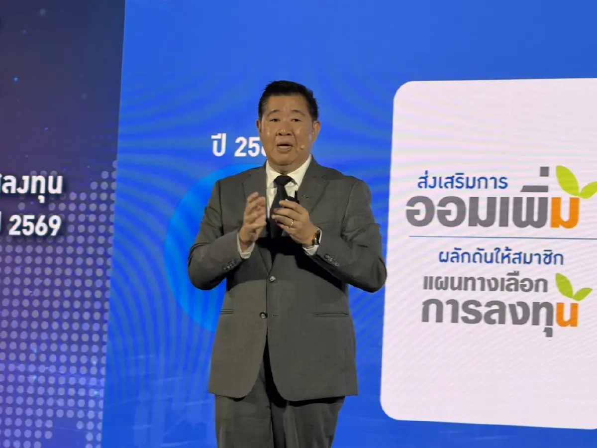 กบข. โชว์ฟอร์มปี 68 แผนทองคำพุ่งแรง 52.78% ปรับยุทธศาสตร์ รับมือโลกป่วน