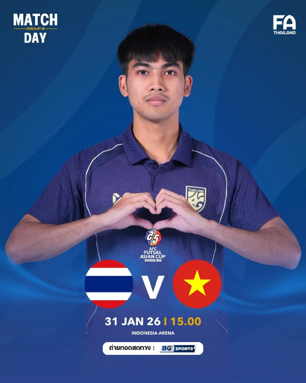 LIVE ดูบอลสด ฟุตซอลชาย 'ทีมชาติไทย พบ เวียดนาม' ชิงแชมป์เอเชีย 2026