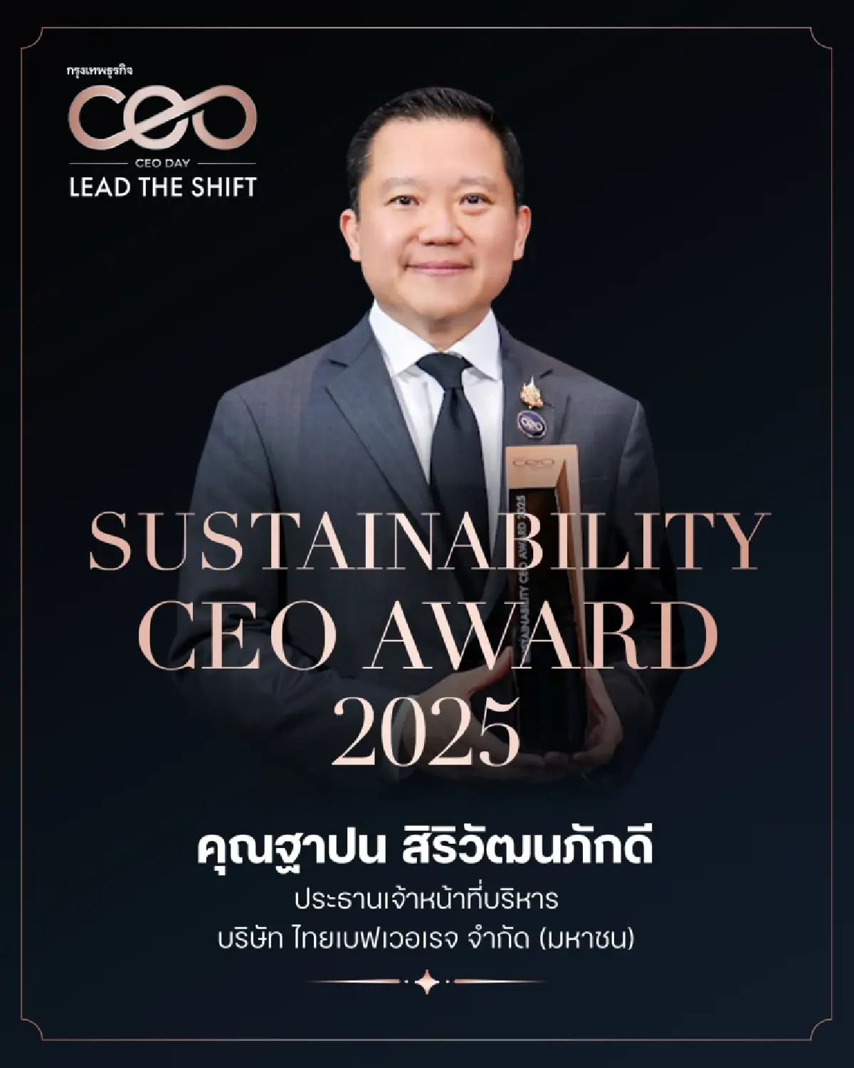 กรุงเทพธุรกิจ เปิด 5 สุดยอดผู้นำ คว้ารางวัล CEO Awards 2025 ต้นแบบวิสัยทัศน์ขับเคลื่อนเศรษฐกิจไทยสู่เวทีโลก