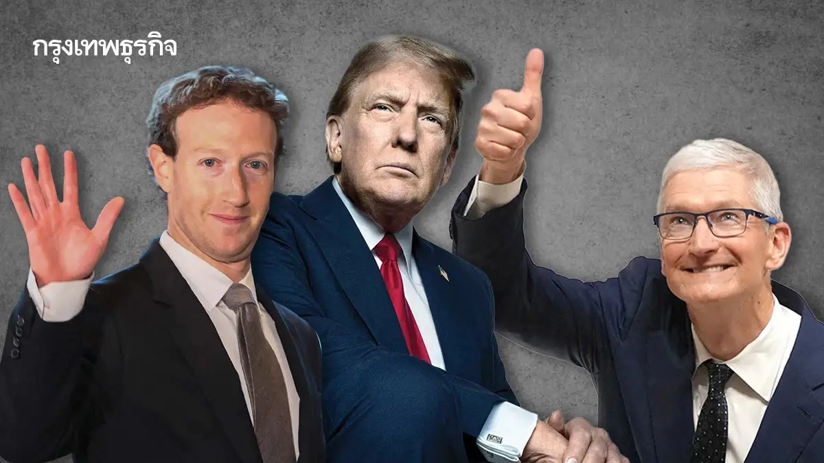 คู่มือซีอีโอยุค ‘ทรัมป์’ ครองเมือง 5 วิธีรับมือระเบียบใหม่สหรัฐ