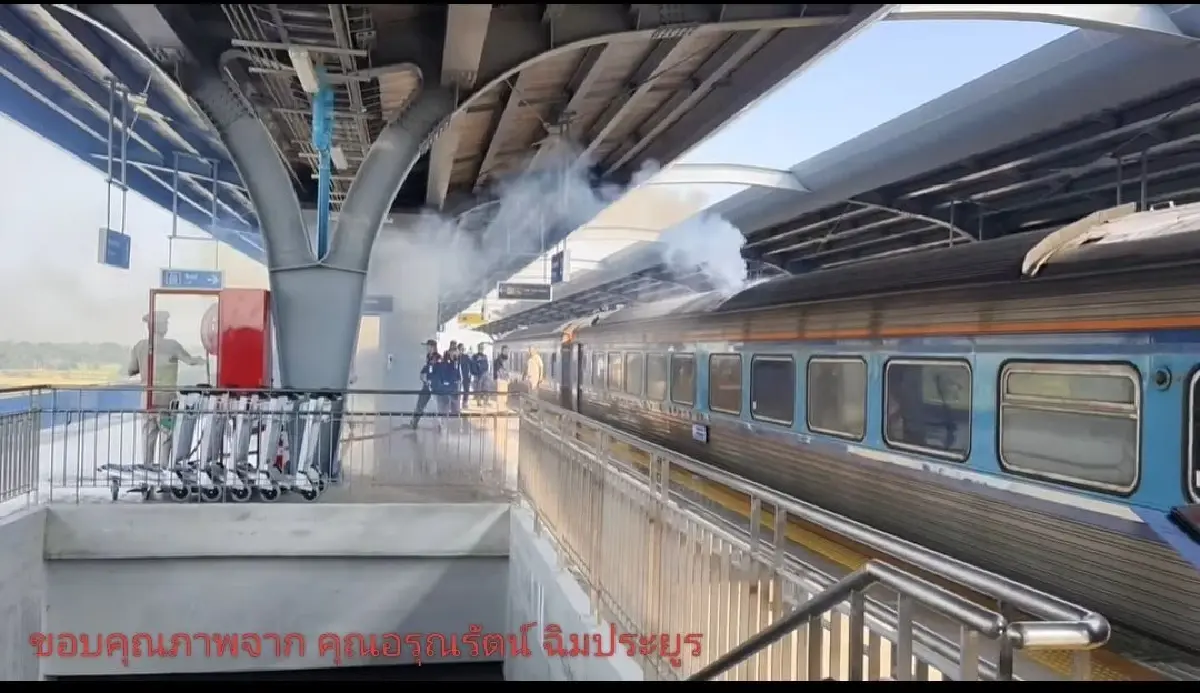 ด่วน! รถไฟด่วนพิเศษ ข.7 แดวู ควันท่วมคัน จอดสนิทลพบุรี ไปต่อไม่ได้