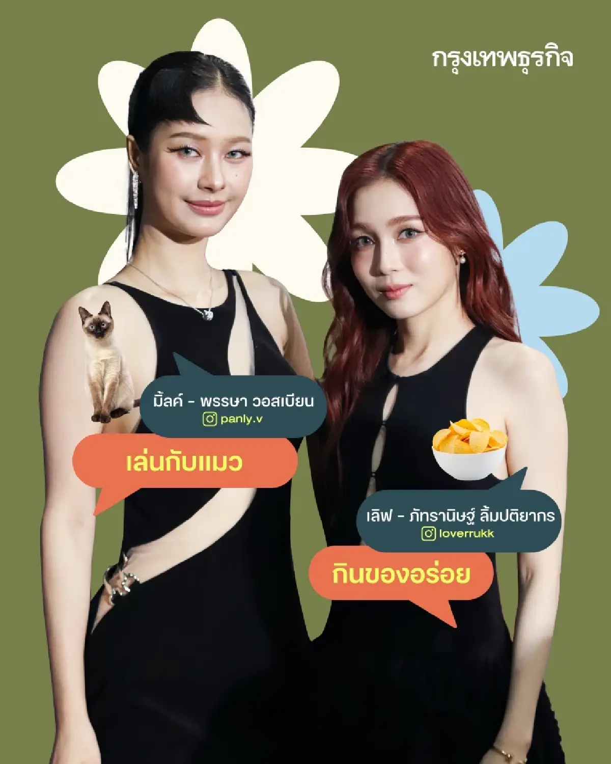 เปิดวิธีพักผ่อน เติมพลังให้ชีวิต สไตล์ศิลปินตึกเจ็ม ‘GMMTV’