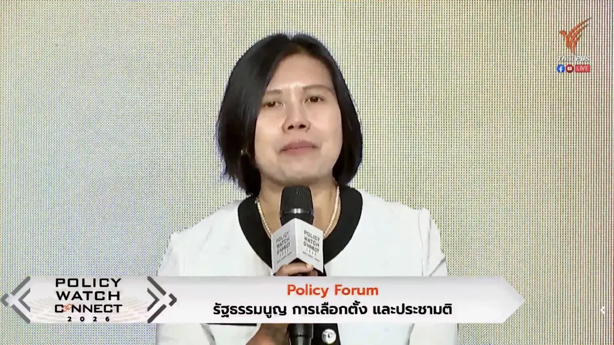 เวทีวิชาการ เรียกร้อง 'พรรคการเมือง' ประกาศชัด หนุน-ค้าน ประชามติ