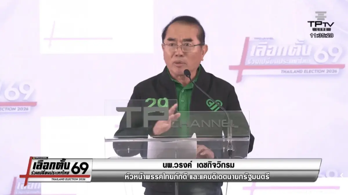 เวทีประชันนโยบาย 'ประชาชาติ' ฟื้นกองทุนหมู่บ้านละล้าน ลงจว.ใต้