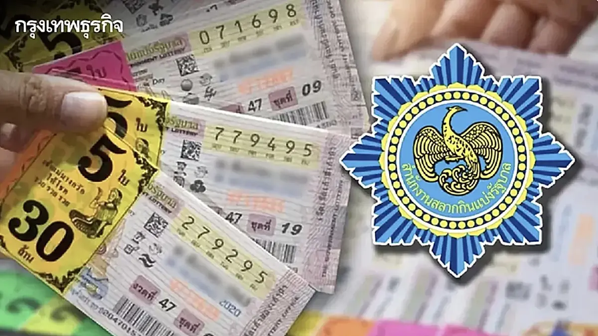 สถิติหวย 17 ม.ค. 69 สถิติหวยออกวันเสาร์ เช็ก สถิติหวยย้อนหลัง เลขเด็ด หวยงวดนี้