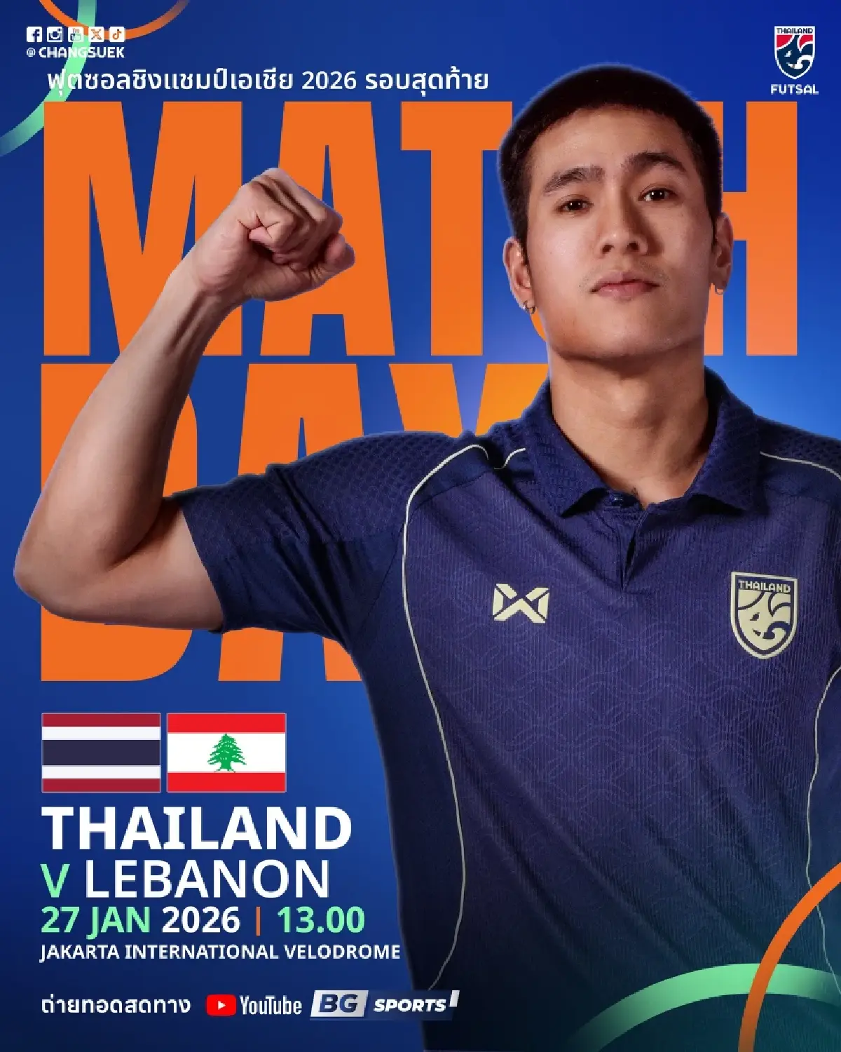 LIVE 🔴 ถ่ายทอดสด 'ทีมชาติไทย พบ เลบานอน' ดูฟุตซอลสด ชิงแชมป์เอเชีย 2026