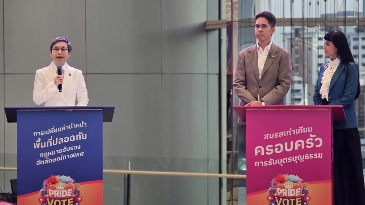 'สมรภูมิสีรุ้ง' 4 พรรคการเมือง ประชันวิสัยทัศน์ ในงาน 'PRIDE VOTE'