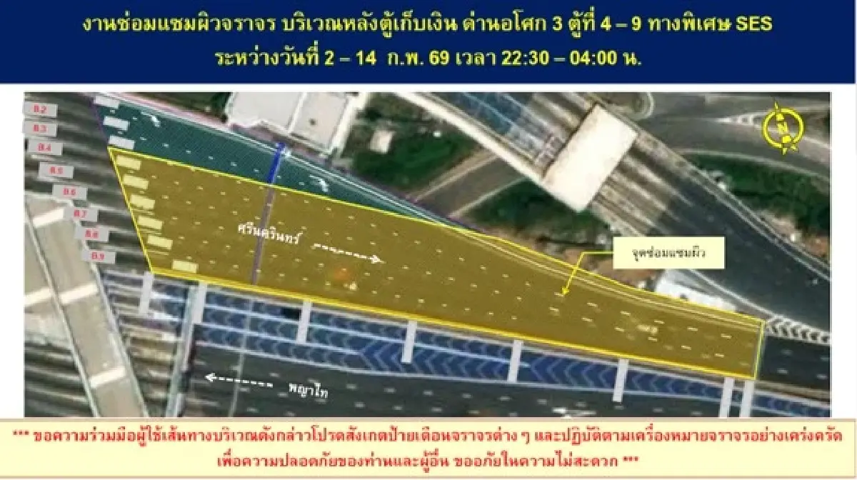 เช็กเส้นทาง ปิดเบี่ยงจราจร 13 วัน ทางด่วน ด่านอโศก 3 ทางพิเศษศรีรัช