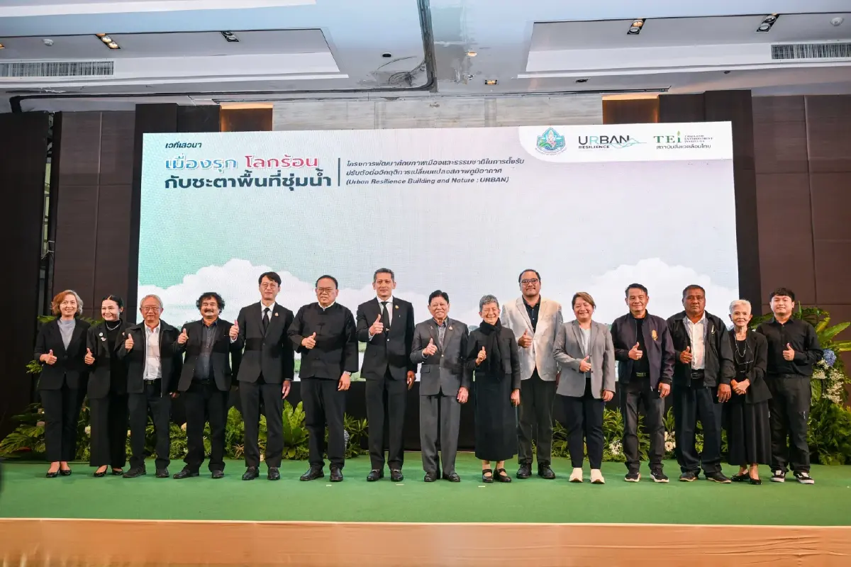 วิกฤติ 'พื้นที่ชุ่มน้ำ' ยุคโลกเดือด ไทยเร่งแผนระดับท้องถิ่น สู่แผนพัฒนาชาติ