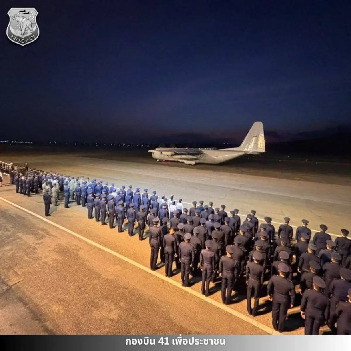 ทอ.ปูนบำเหน็จพิเศษ 7 ขั้น  2 นักบิน AT-6 TH ประสบอุบัติเหตุเครื่องบินตก