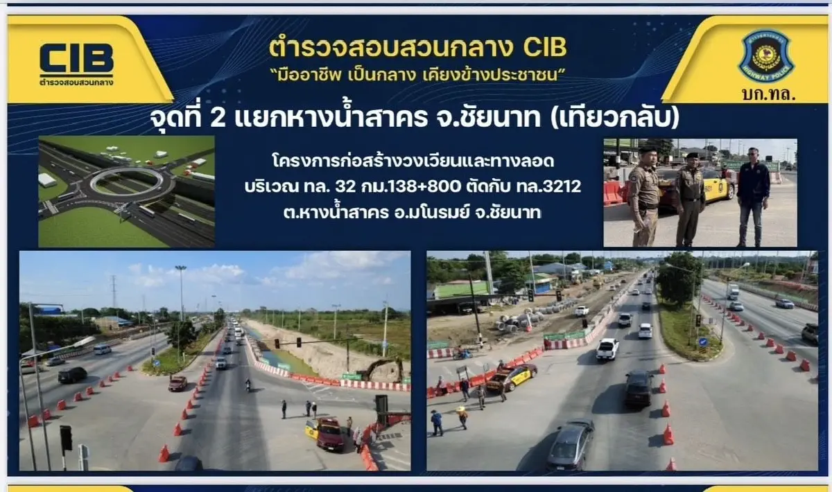 ปิดถนน แยกหางน้ำสาคร รับมือทัพ รถเข้ากรุงเทพ เช็กจุดเลี่ยง ทางลัด