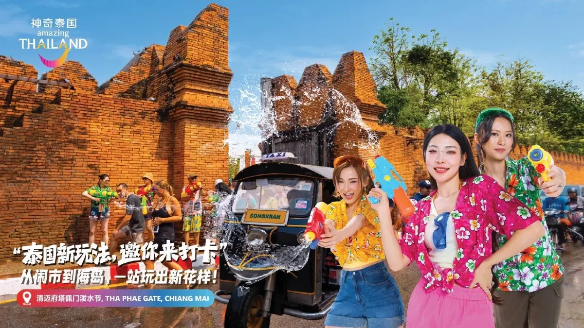ททท. ผนึก Tencent - WeTV - Sichuan TV ผลิตคอนเทนต์ดึงชาวจีนรุ่นใหม่เที่ยวไทย