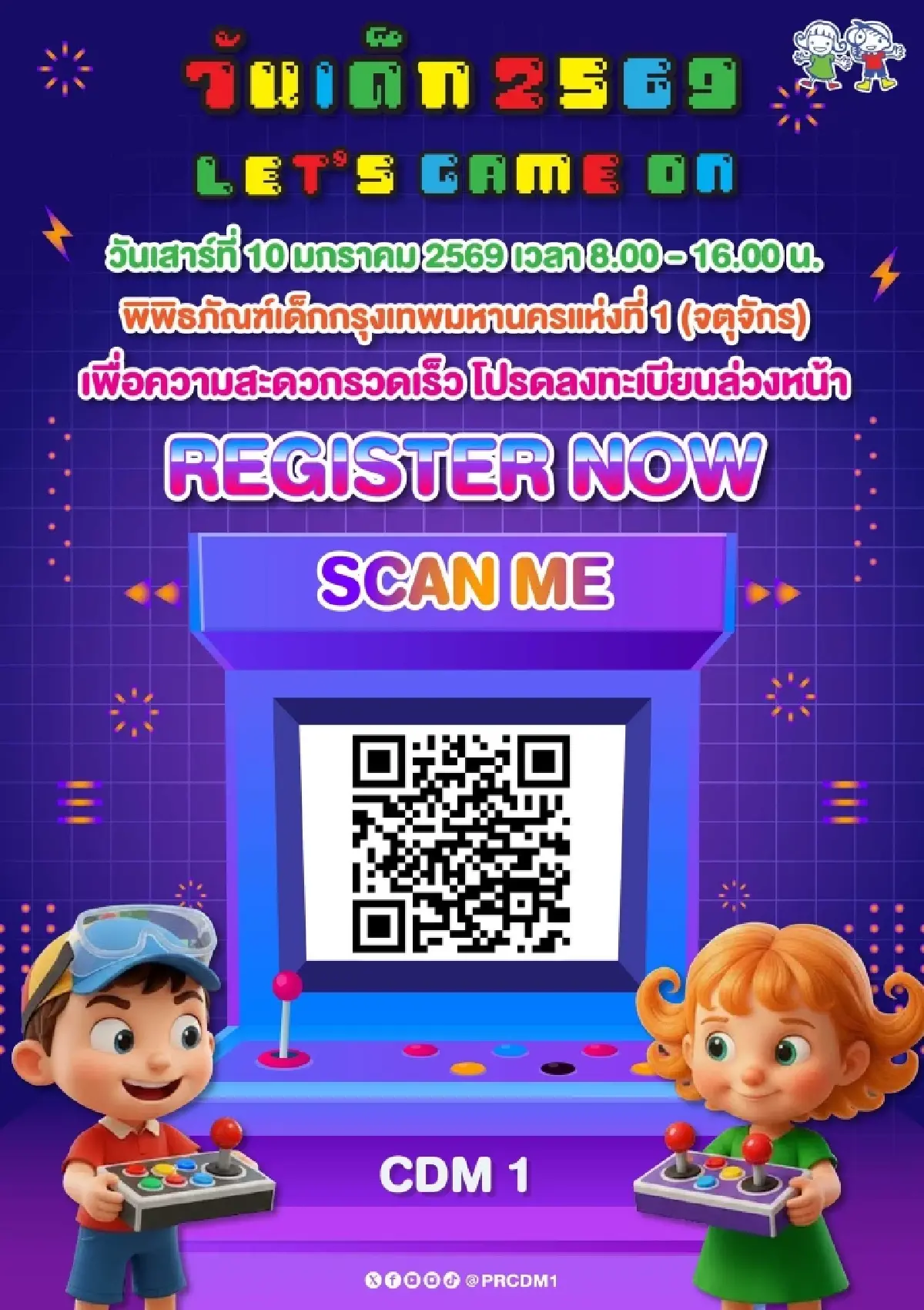 BTS มอบของขวัญ 'วันเด็ก 2569' ให้เด็กขึ้นรถไฟฟ้าฟรี ดูพิกัดเที่ยว