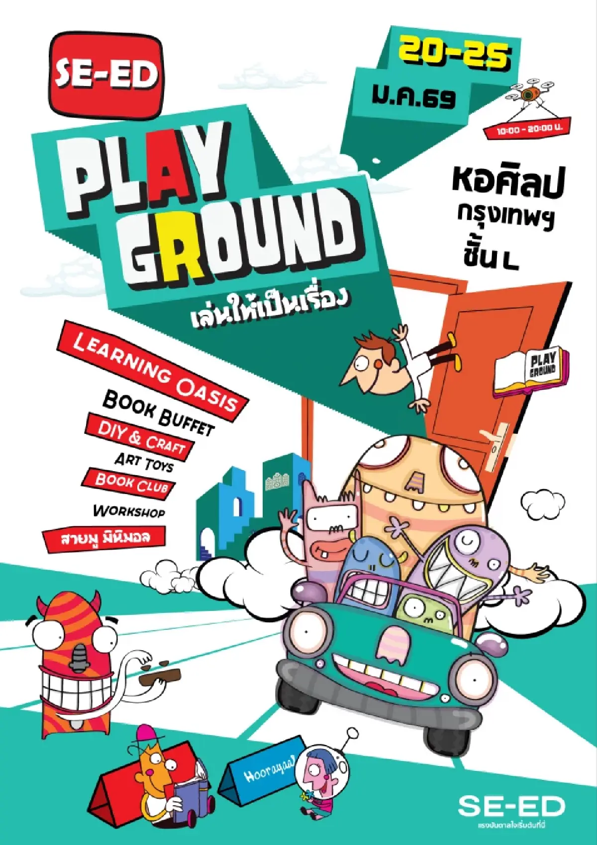 เปิดพื้นที่ ‘SE-ED Playground & Learning Oasis’ มา ‘เล่น’ ให้เป็น ‘เรื่อง’ กัน