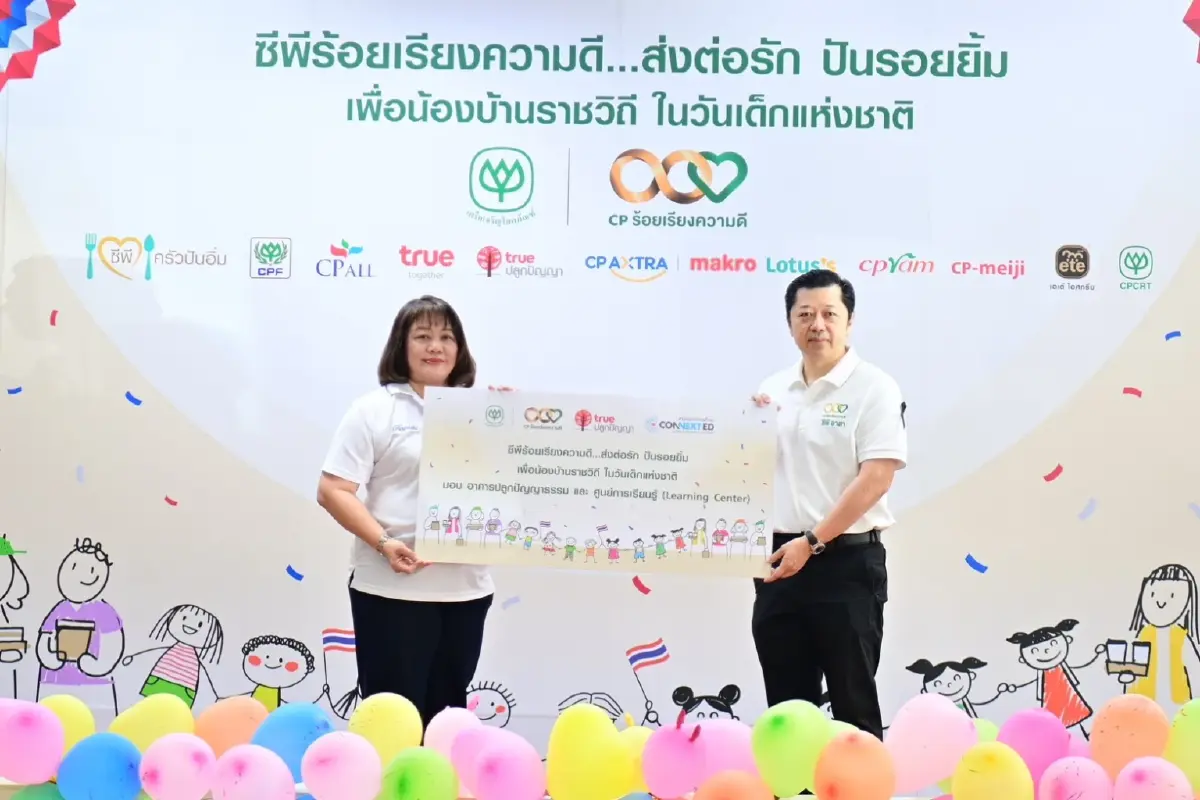 ‘ซีพี’ ร้อยเรียงความดี...ส่งต่อความรัก เพื่อน้องๆ ‘บ้านราชวิถี’