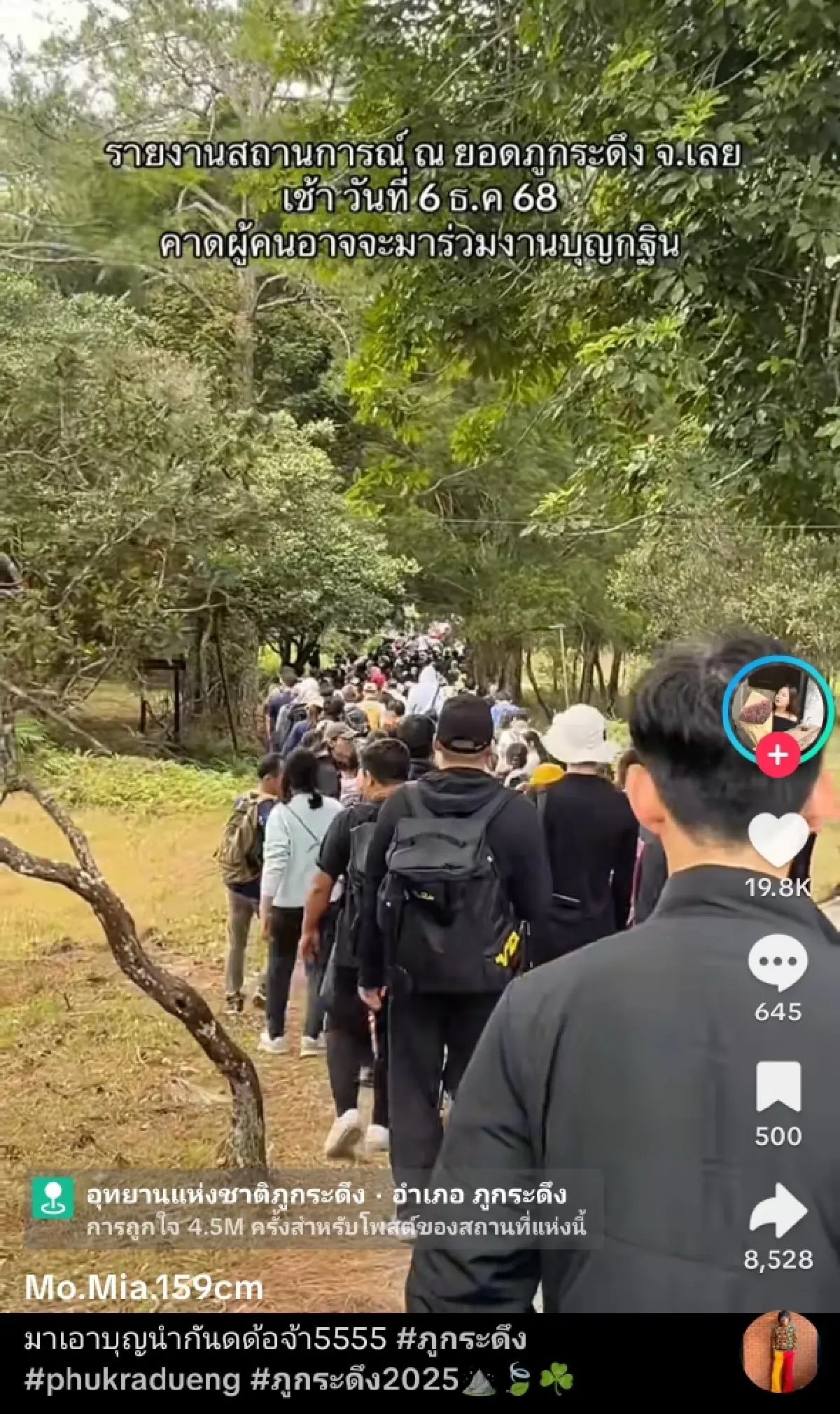 ภูกระดึง....จะมีกระเช้า