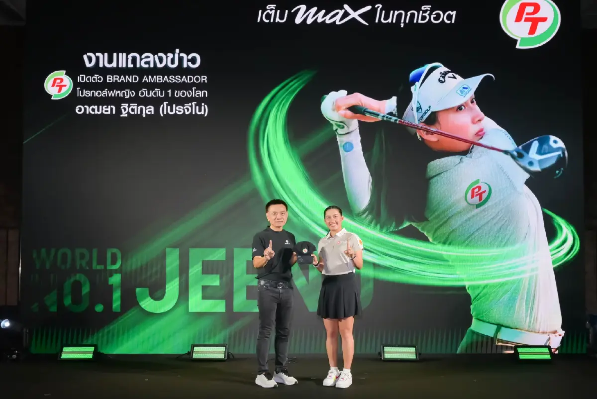 PTG เปิดตัว โปรจีโน่ อาฒยา ฐิติกุล นักกอล์ฟหญิงมือ 1 ของโลก เป็น Brand Ambassador