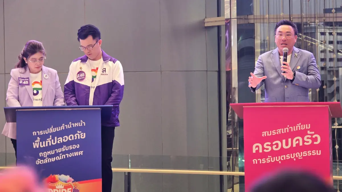 'สมรภูมิสีรุ้ง' 4 พรรคการเมือง ประชันวิสัยทัศน์ ในงาน 'PRIDE VOTE'