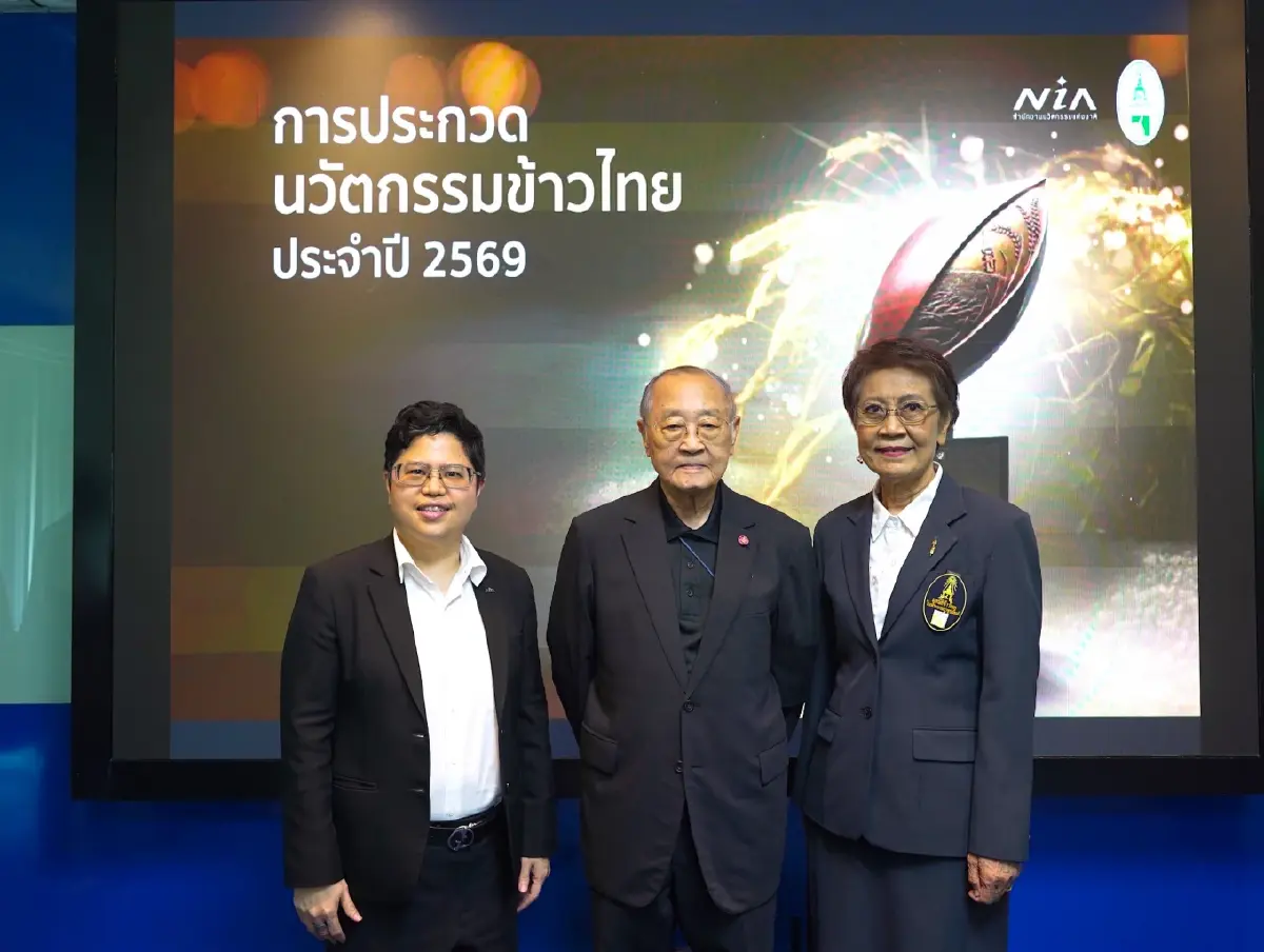 เริ่มแล้ว 1 ก.พ. NIA–มูลนิธิข้าวไทย เปิดรับผลงานประกวดนวัตกรรมข้าวไทย