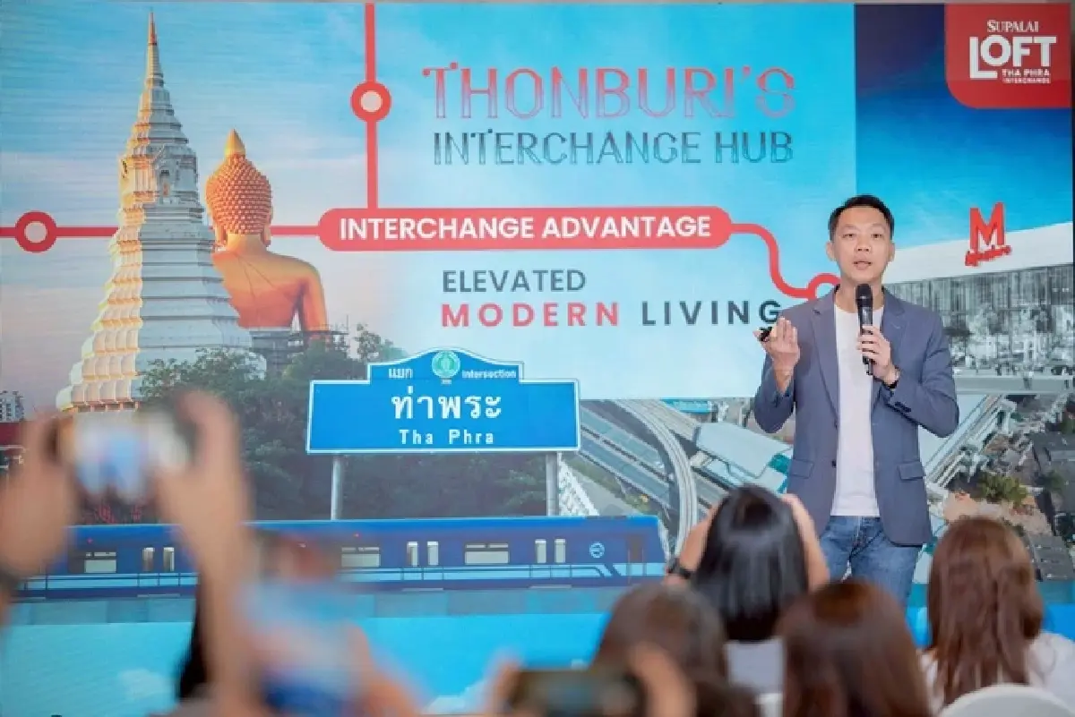 ศุภาลัยประเดิมปี69 ปักหมุดท่าพระรับกลุ่มเรียลดีมานด์ตลาดคอนโด