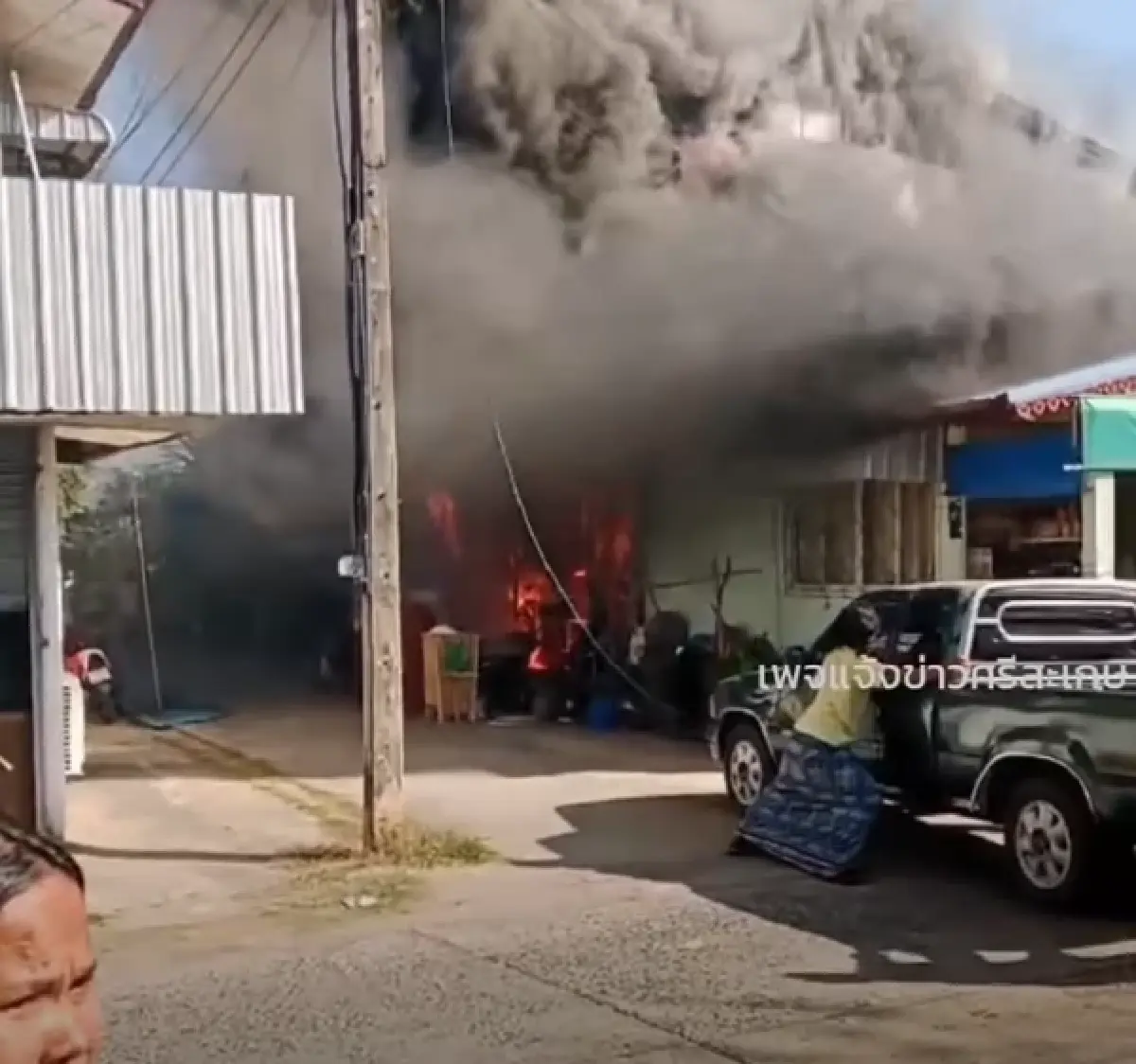 ด่วน! ไฟไหม้บ้าน ในตลาดสดไพรบึง จ.ศรีสะเกษ ชาวบ้าน เข็นรถหนีวุ่น