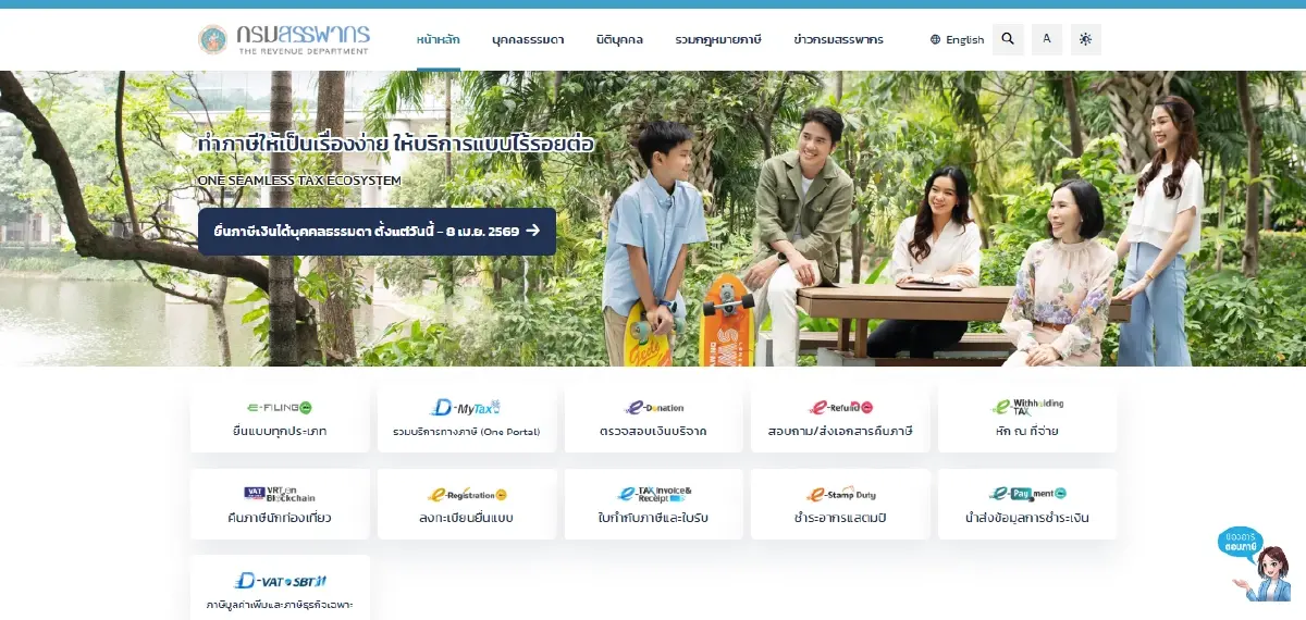 กำหนดยื่นภาษี 2568 ยื่นภาษีเงินได้บุคคลธรรมดา ได้เงินคืนไว