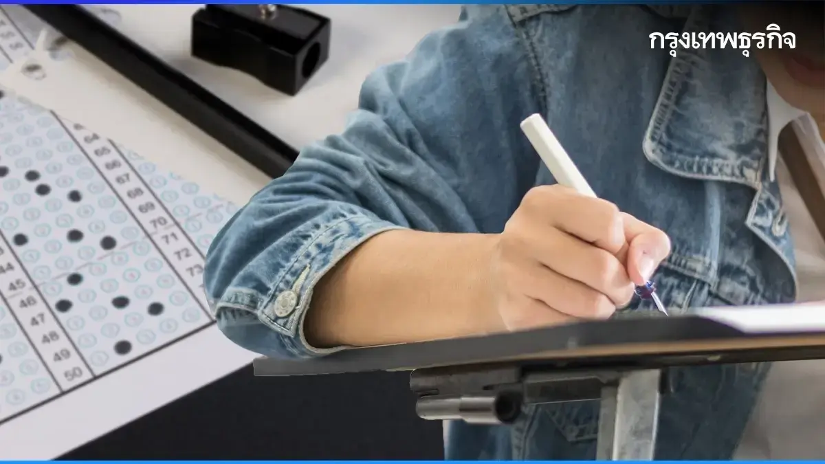 เตรียมระบบแล้ว สมัครสอบกพ69 Paper & Pencil ดูรหัสศูนย์สอบ วิธีลง