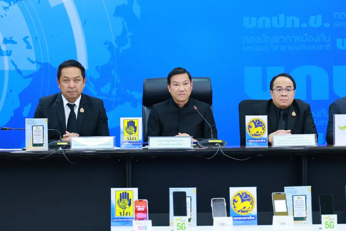 ปภ. ทดสอบแจ้งเตือนภัย Cell Broadcast ทั่วประเทศ เตรียมพร้อมรับมือสาธารณภัย