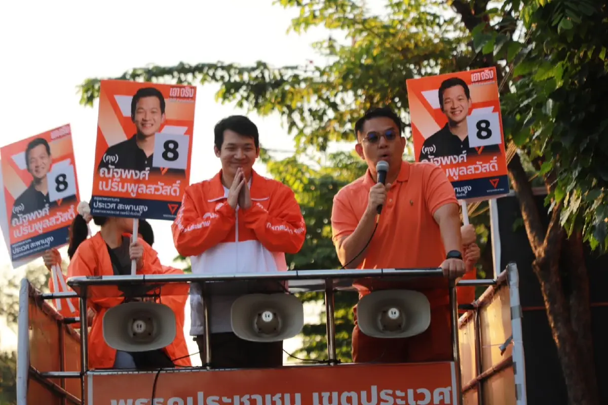 'วิโรจน์' ปัด ปชน.เปลี่ยนจุดยืนเรื่อง 112 แต่ศาล รธน.ห้ามหาเสียง