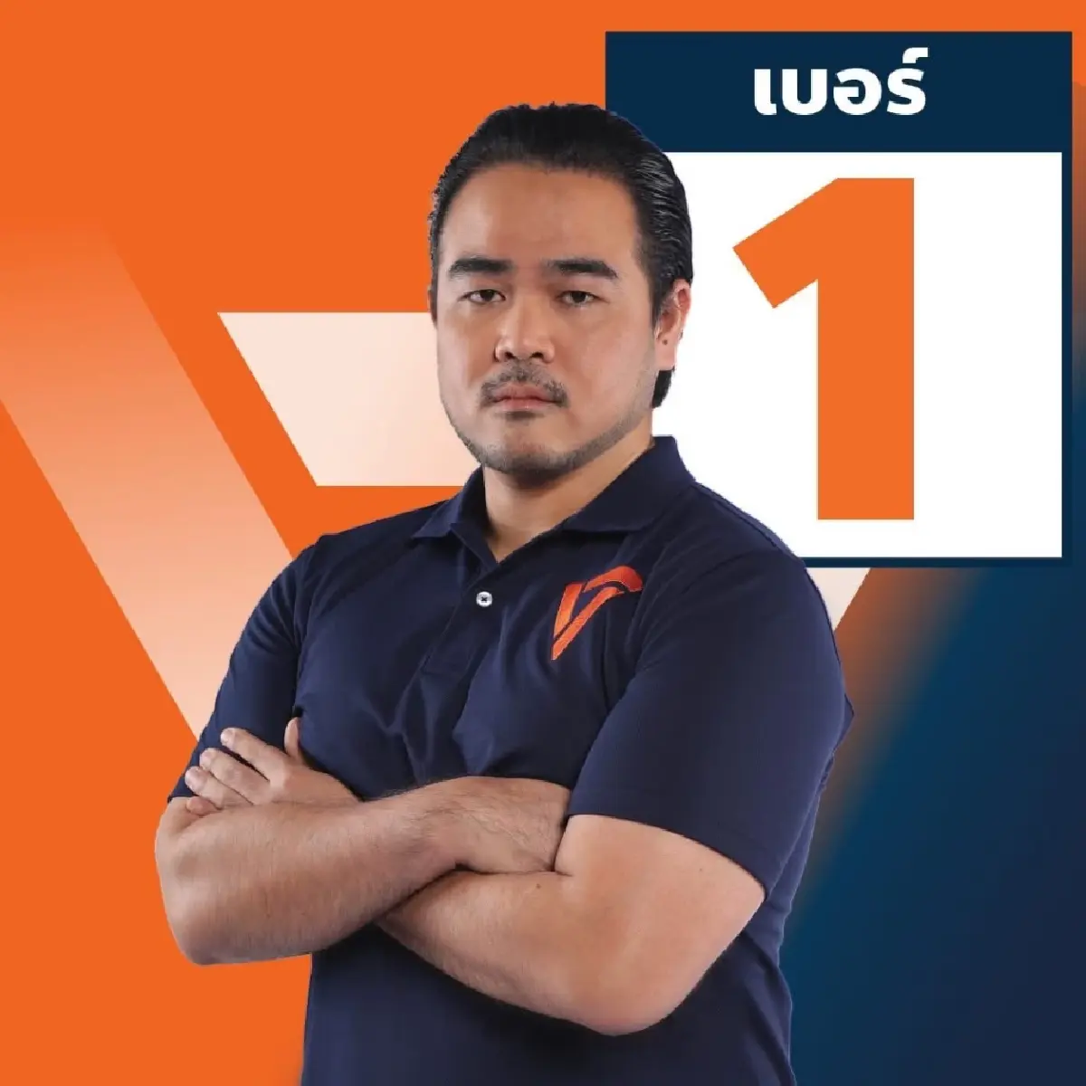 ‘นฤพล’ ผู้สมัคร สส.ชลบุรี ‘เพื่อไทย’ ชู ‘อุตสาหกรรมสีเขียว’