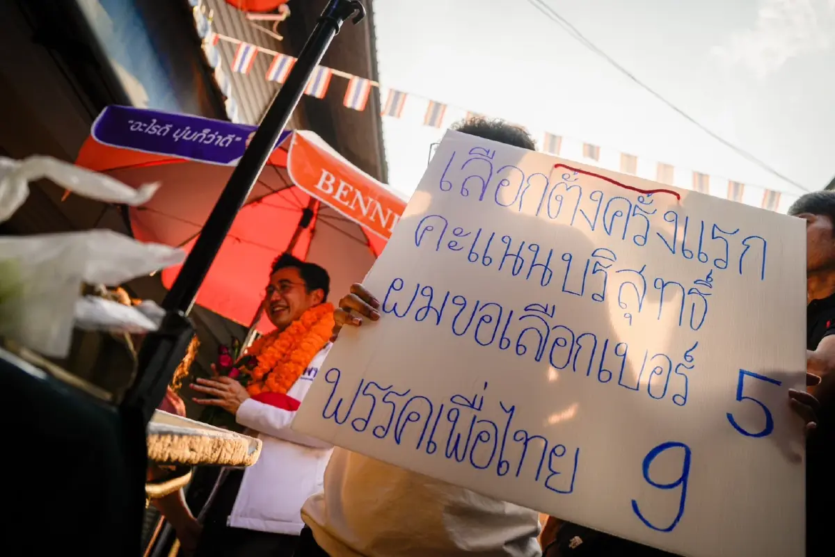 ‘ยศชนัน’ ควง ‘อัครนันท์’ ลุยหาเสียงตลาดเมืองกาญจน์ เขต 1
