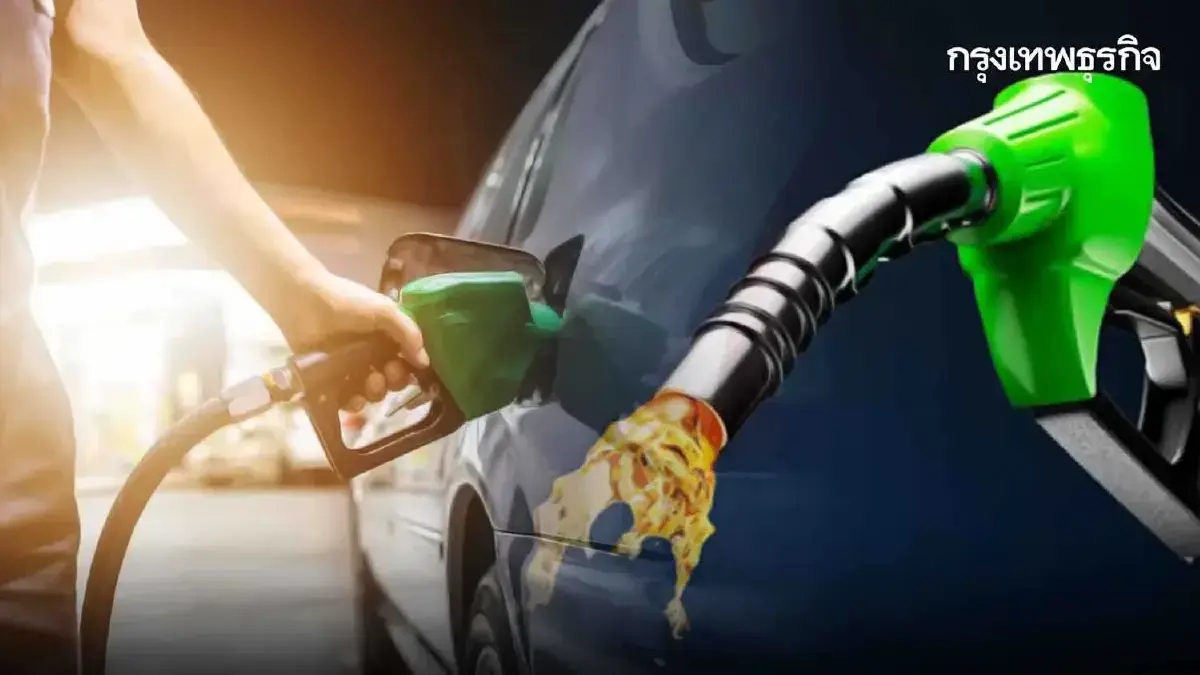 ปรับราคาน้ำมันวันนี้ 23 ม.ค.69 ลดลงอยู่ เบนซิน ดีเซล แก๊สโซฮอล์ 95