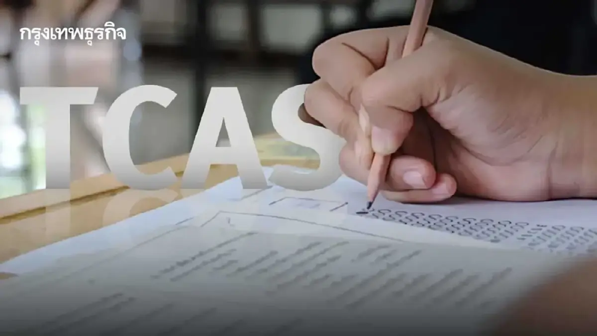 สพฐ. แนะหลักสูตร เรียนพิเศษฟรีผ่านออนไลน์ ก่อนสอบ A-Level