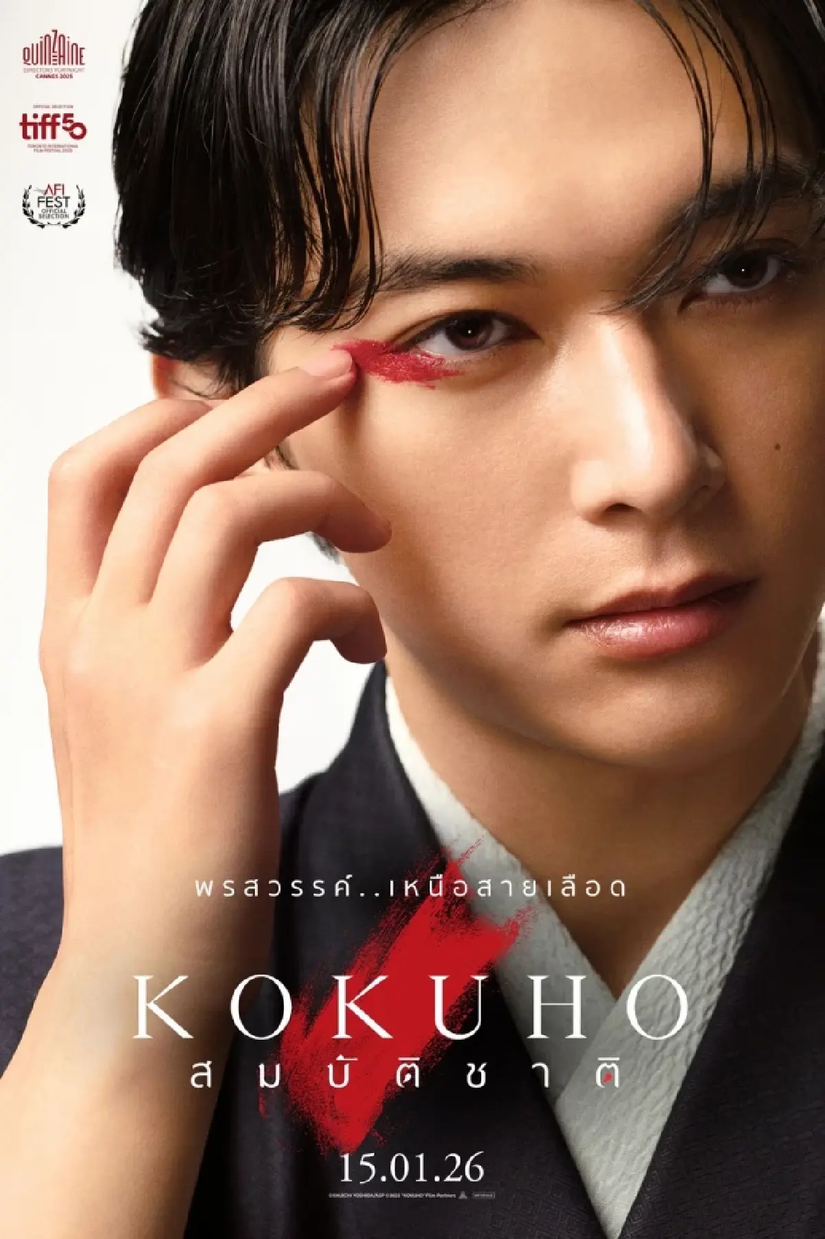 ‘เทอม 4 - Kokuho - Silent Hill’ ไฮไลต์หนังปี 2569 ‘สหมงคลฟิล์มฯ’