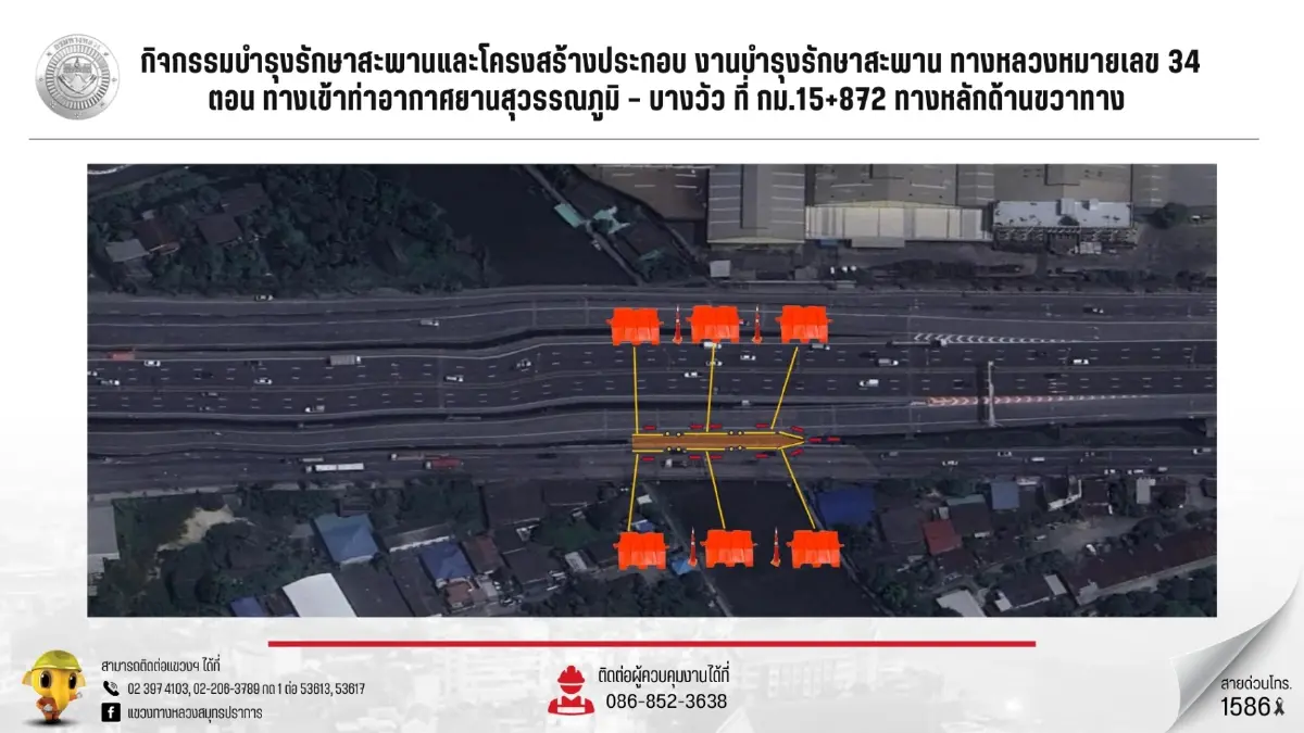ปิดถนนเทพรัตน บางนา-ตราด 3 เดือน กระทบคนใช้ทางสุวรรณภูมิ-บางวัว