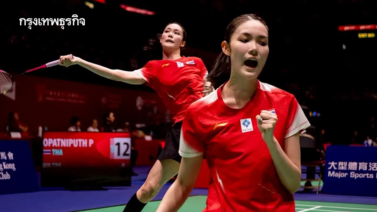 ถ่ายทอดสด ‘พิ้งค์ พิชฌามลณ์ พบ จีน' รอบชิงแบดมินตัน อินโดฯ มาสเตอร์ 2026