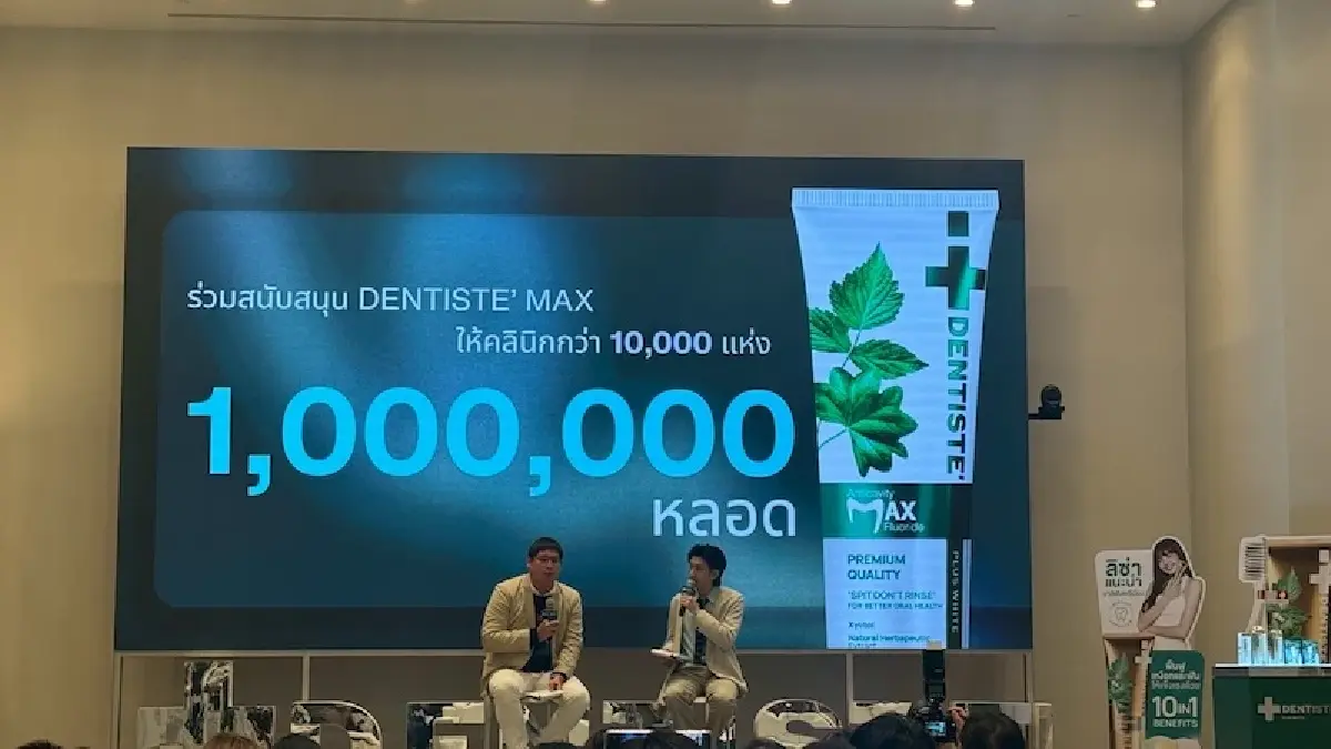 4 ปี ‘เดนทิสเต้ X ลิซ่า’  ปี 69 ลุยรีจินัล สานภารกิจแบรนด์โลก