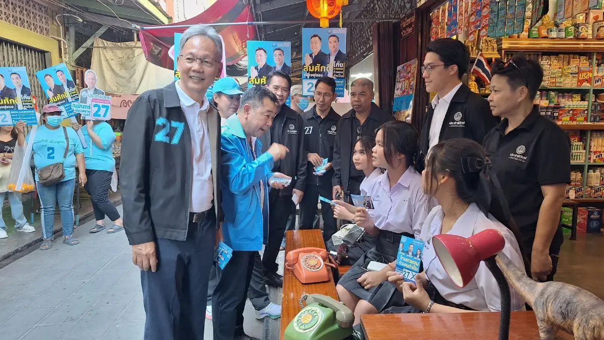 'เมฆินทร์' นำทัพ ปชป.ลุยตลาดสามชุก ช่วย 'สมศักดิ์' หาเสียงชูดูแลชาวนา–ผู้สูงอายุ